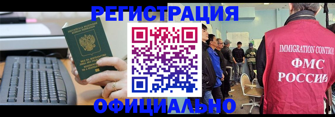 прописка ребенка в Нижнекамске