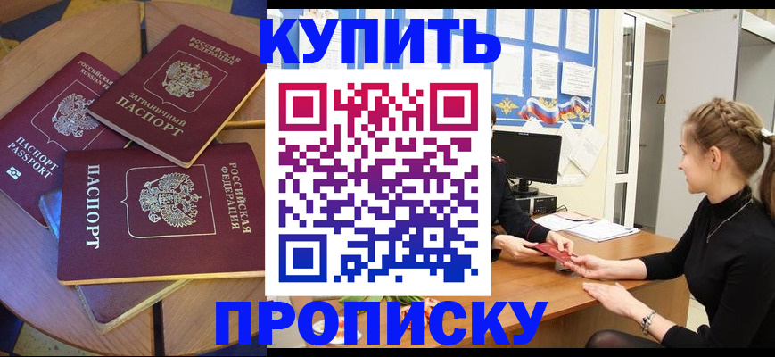 прописка гарантия в Нижнекамске