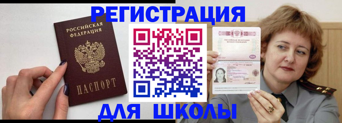 прописка регистрация в Нижнекамске