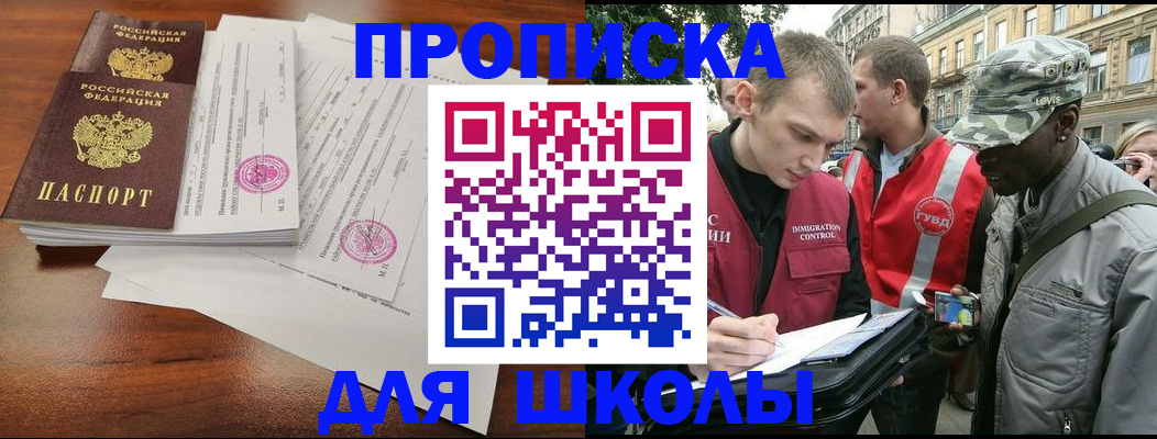 временная регистрация купить в Нижнекамске