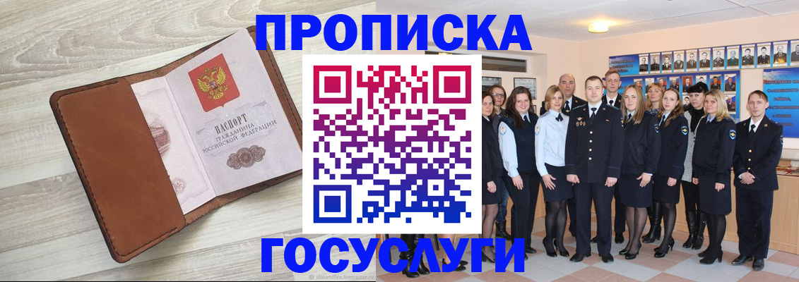 временная регистрация купить в Нижнекамске