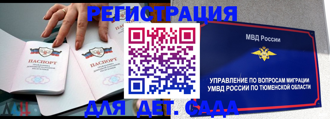 прописка гарантия в Нижнекамске